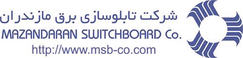 شرکت تابلو سازی برق مازندران شرکت تابلو سازی برق مازندران
